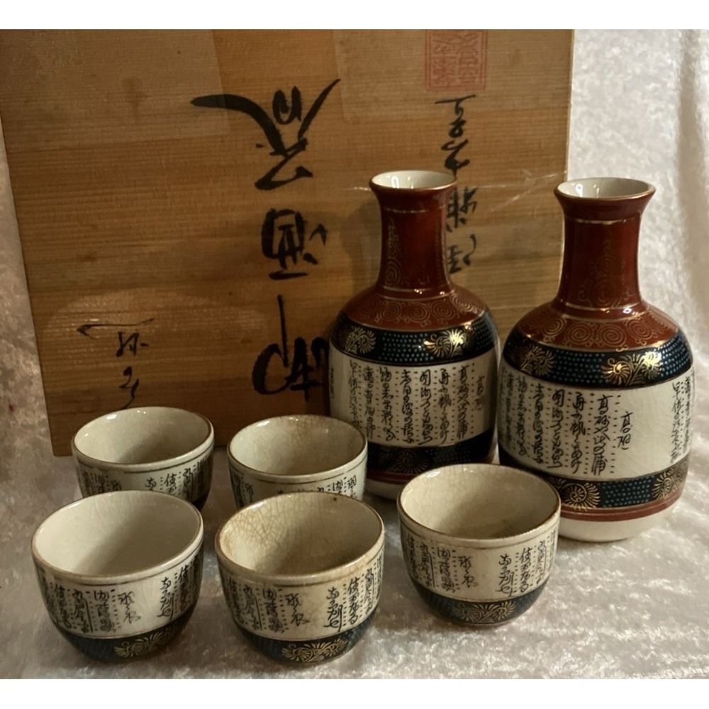 VTG Kutani-yaki Japanese Sake Set – 2 Tokkuri, 5 Choko, With Original Wooden Box